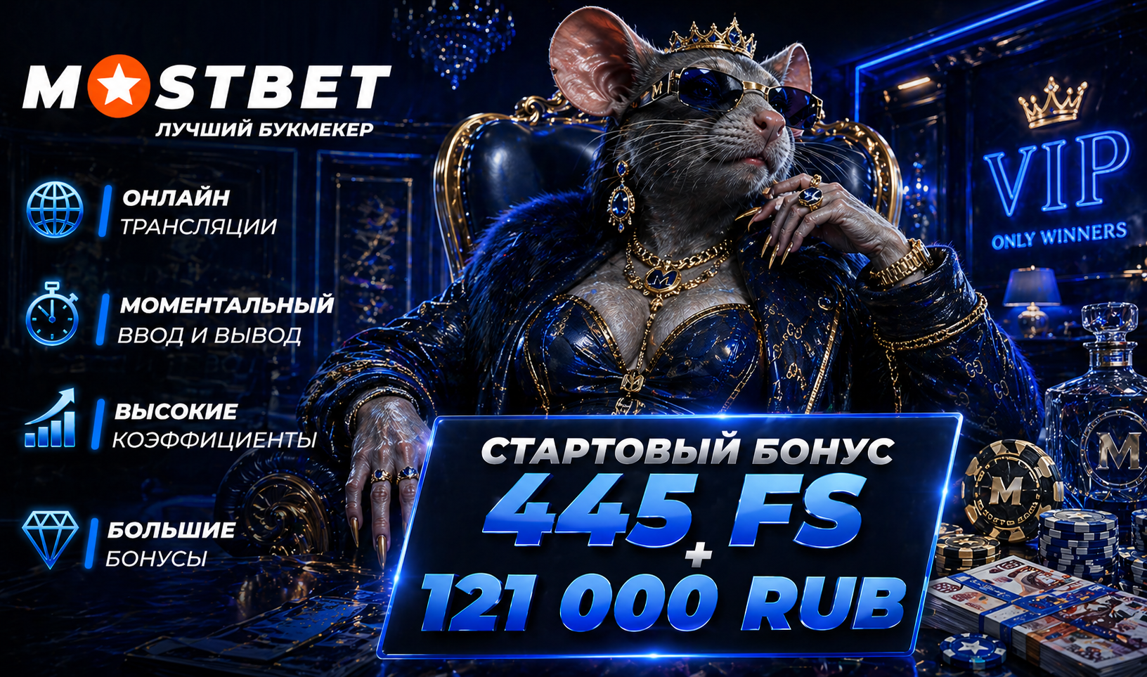 mostbet banner 3